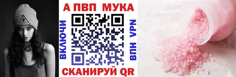 кракен ССЫЛКА наркота Полесск Alpha PVP СК