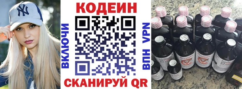 Codein Purple Drank  Полесск 