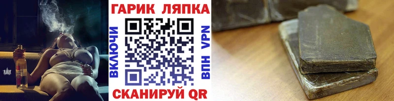 Гашиш Cannabis Полесск