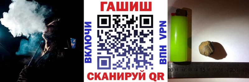 KRAKEN как зайти  сайты даркнета наркотические препараты  Гашиш hashish  цены   Полесск 