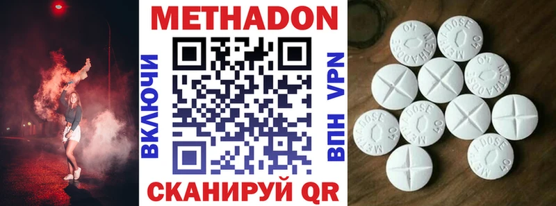 МЕТАДОН VHQ  Полесск 