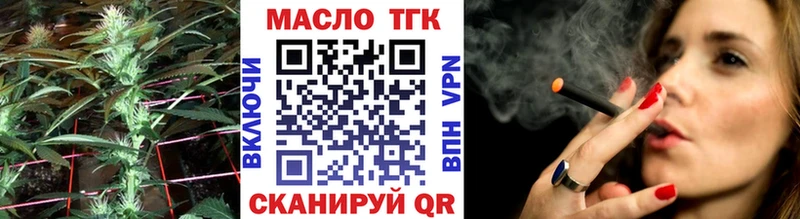 ТГК гашишное масло  сайты даркнета формула  Полесск 